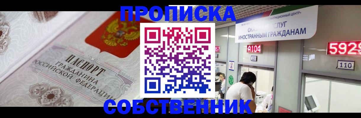 временная регистрация надежно в Новой Ляле