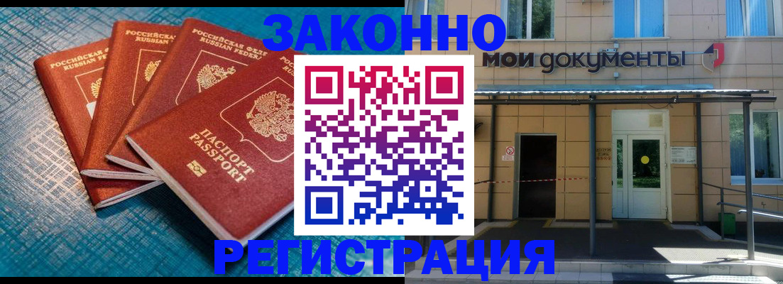 временная регистрация законно в Новой Ляле