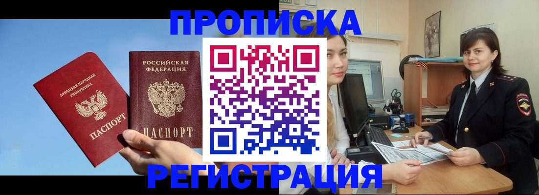 где прописаться в Новой Ляле
