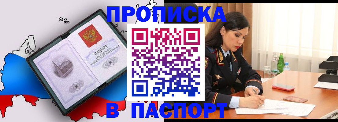 временная регистрация надежно в Новой Ляле