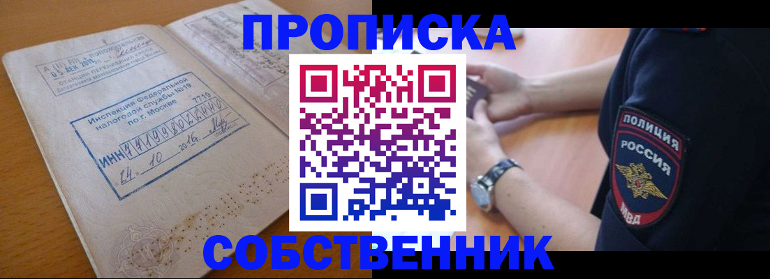 миграционный учет в Новой Ляле