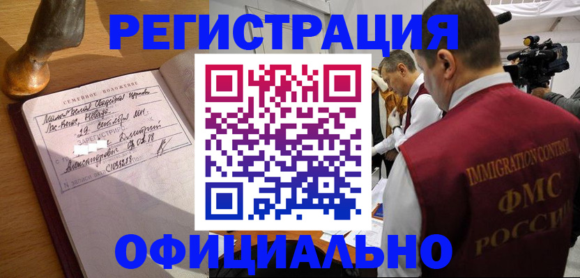 временная регистрация для школы в Новой Ляле