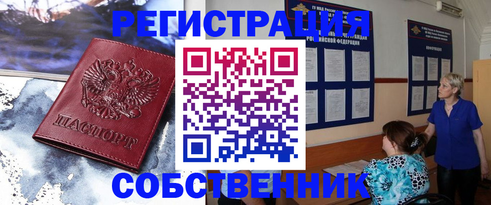 временная регистрация в Новой Ляле